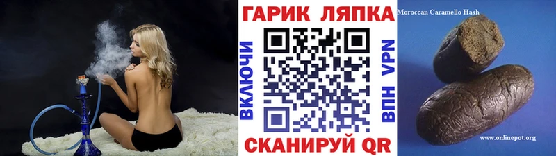 ГАШ гашик  Воронеж 