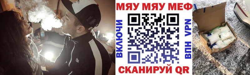 МЯУ-МЯУ VHQ  Воронеж 