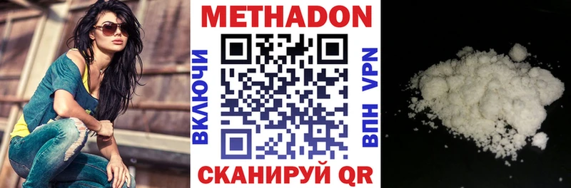 Метадон methadone  Воронеж 